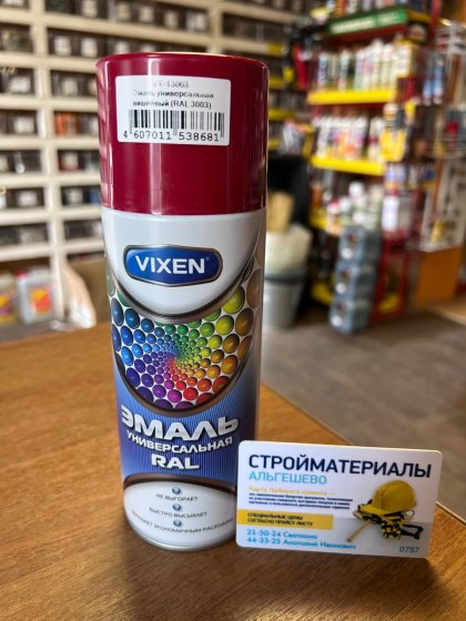 VIXEN Эмаль УНИВЕРСАЛЬНАЯ вишневая алкид.VX-13003 (RAL 3003), аэрозоль 520 мл