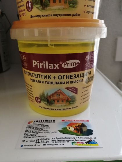 Биопирен  