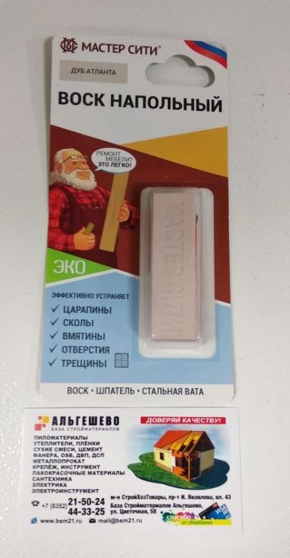 Воск напольный ДР, МАСТЕР СИТИ, 11г (блистер), 206 Дуб атланта R 4158