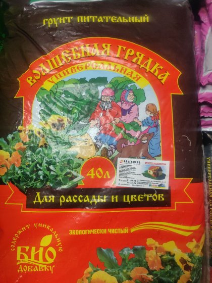 Грунт  