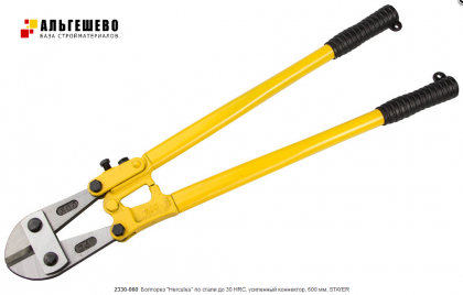Болторез STAYER 