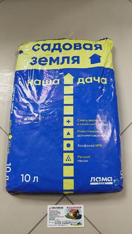 Грунт Наша Дача 