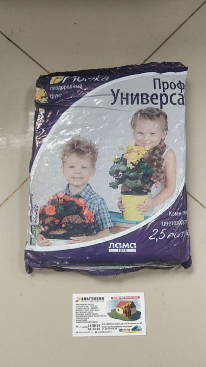 Флорика Профи Универсал 2,5 л/ 12 шт/уп