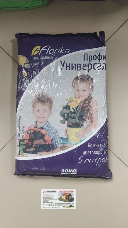 Флорика Профи Универсал 5 л/ 5 шт/уп/300