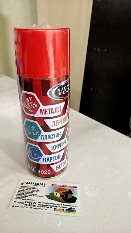 Краска аэрозольная Veslee RAL 3020, красный 520 мл