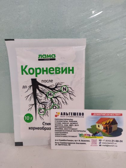 Корневин  10 гр 200 шт/кор Лама Торф