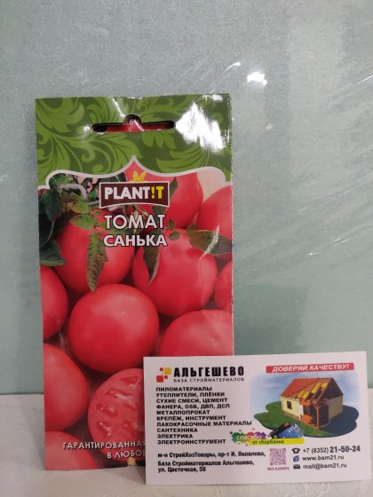 томат Санька Plantit