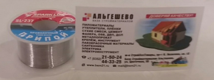 Припой проволочный Spark 1 мм SL-237