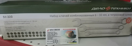 ДТ Набор ключей комбинирован - 22 шт (6,7,8,9,10,10,11,12,13,13,14,15,16,17,18,19,21,22,24,27,30,32)
