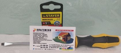 Отвертка STAYER 