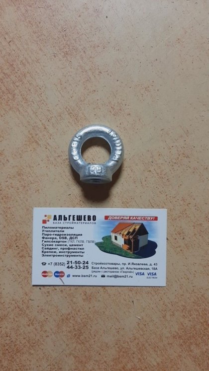 DIN 582 M8 рым-гайка 350 шт