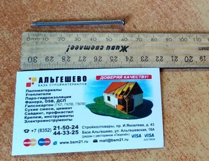 Гвозди строительные 2,5 x 60
