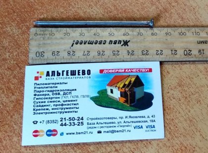 Гвозди строительные 3,0 x 80