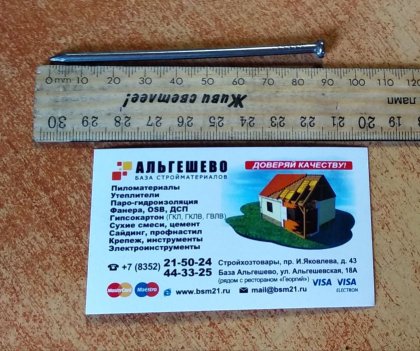 Гвозди строительные 3,5 x 90