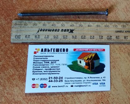 Гвозди строительные 4,0 x 100