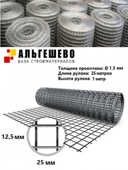 Сетка сварная черная Ø1,5 (яч. 12,5х25) 1000х25 000