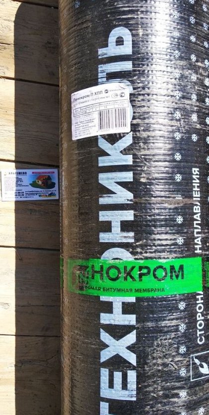 Линокром ХПП /15 м/, 1 слой нижний слой