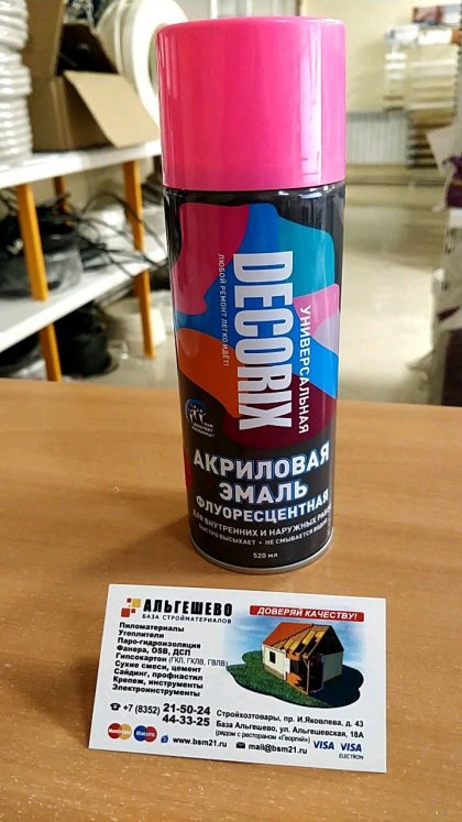 Аэрозольная эмаль флуоресцентная DECORIX № 1012, 520мл, малиновый /12