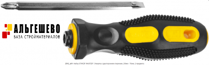 Набор STAYER 