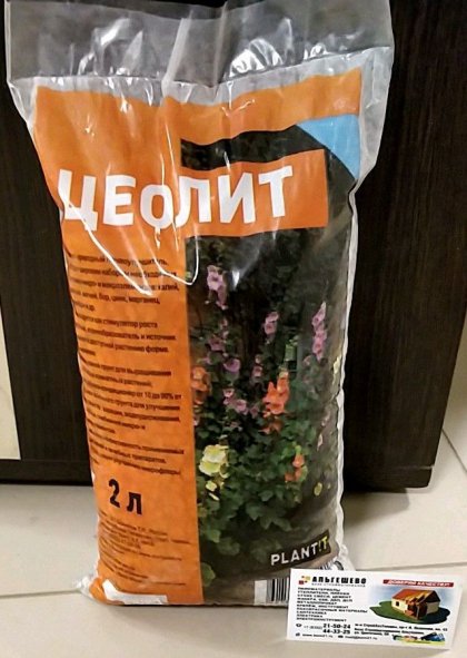 Цеолит 2 л. /8шт почвоулучшитель  PLANTIT