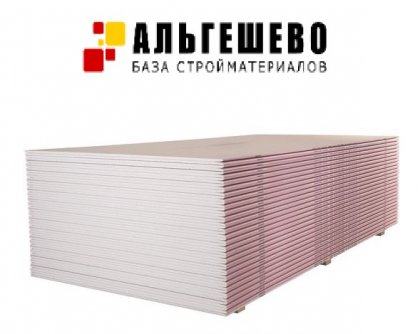 Гипсокартон огнестойкий АКСОЛИТ, ГКЛВО (12,5*1200*2500 мм) упак 49 шт