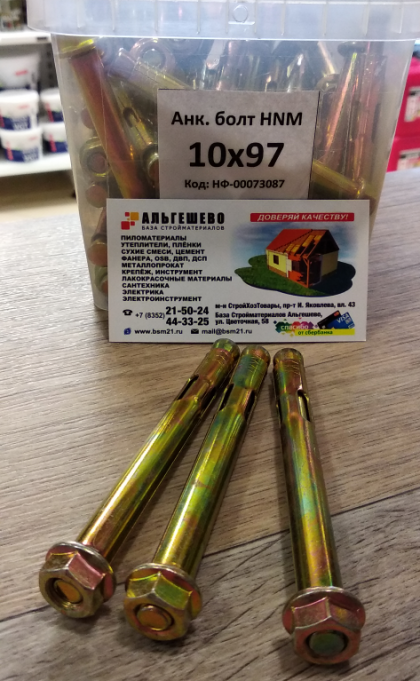 Анк болт HNM 10х97 с 6-ти гр.гайкой (600/100шт.)