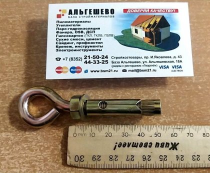 Анкерный болт HA 10х50 с кольцом М8 (500/50шт)