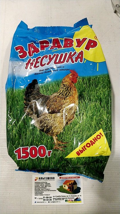 Здравур Несушка 1,5кг\6шт\ВХ