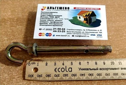 Анкерный болт HG 10х100 с полукольцом М8 (300/30шт)