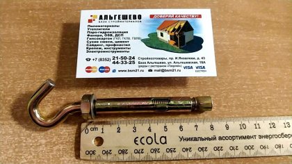 Анкерный болт HG 10х80  с полукольцом  М8 (500/50шт)