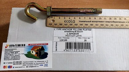 Анкерный болт HG 12х100 с полукольцом М10 (200/20шт)
