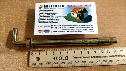 Анкерный болт HL 10х120 с Г-обр. крюком (300/30шт)