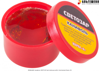 Канифоль ЗУБР для паяльных работ, пластиковая банка, 20г