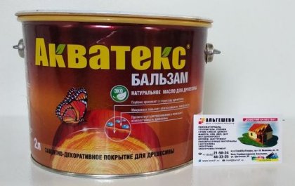 Акватекс БАЛЬЗАМ лиственница 2,2 л (нат.масло д/древ)  4
