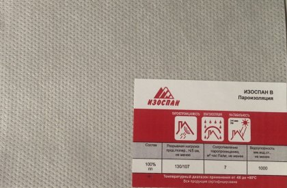 ИЗОСПАН B (ширина 1,6м /рулон 70м2) Пароизоляция