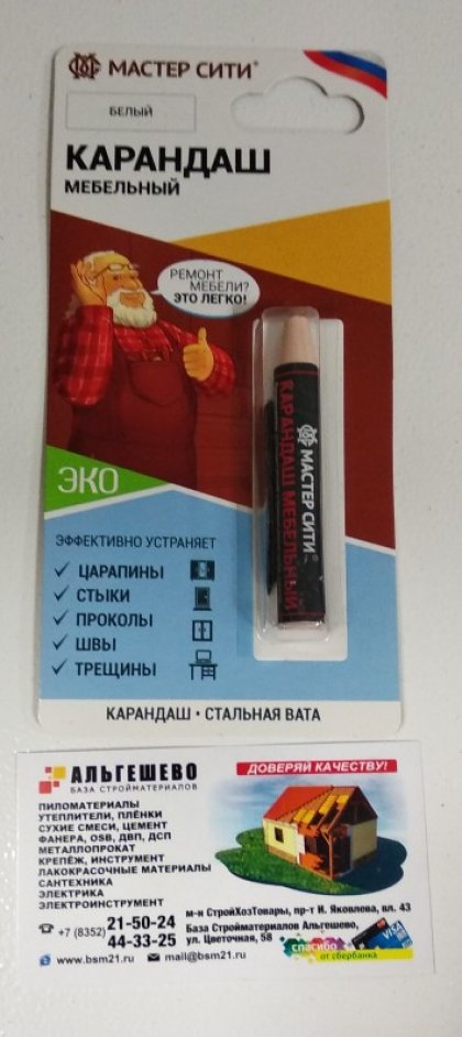 Карандаш мебельный ДР, МАСТЕР СИТИ, 6г (блистер), 002 Белый