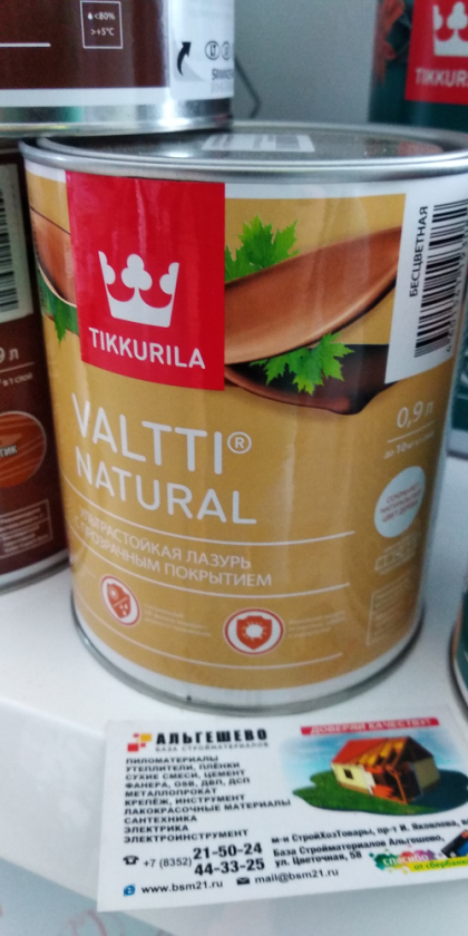 Антисептик VALTTI NATURAL (Валтти Нэйчурал) 0,9л