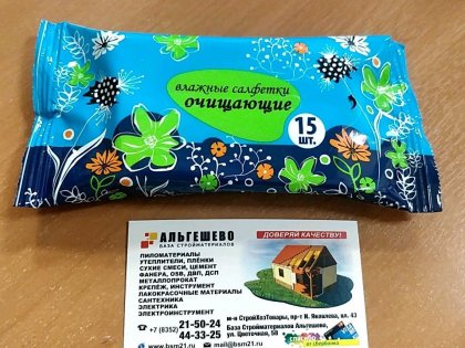 Салфетки влажные АВТОМОБИЛЬНЫЕ 20 шт в упаковке ВЕСТАР арт. D3, Х6
