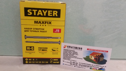 Отвертки часовые для особоточных работ 11 предм., STAYER