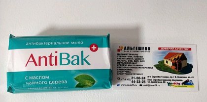 Мыло антибактериальное с маслом чайного дерева и экстрактом брусничных листьев 100 гр НМЖК
