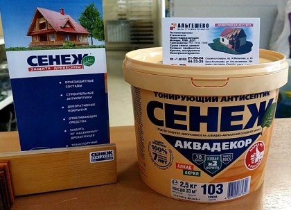 Х2-103 (сосна) - 2.5кг - СЕНЕЖ АКВАДЕКОР