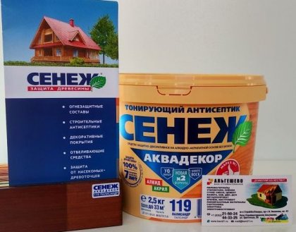 Х2-119 (палисандр) - 2.5кг - СЕНЕЖ АКВАДЕКОР