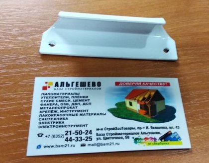 Ручка балконная притворная тип 