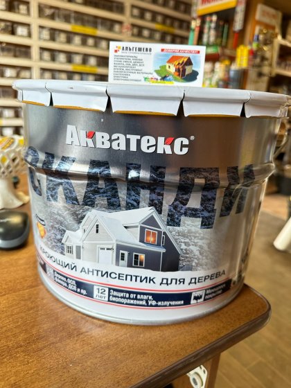 АКВАТЕКС СКАНДИ Айсберг база А 9 л, Кроющий антисептик для древесины