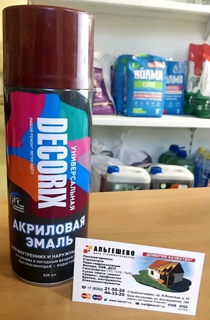 Аэрозольная эмаль универсальная DECORIX, 520, коричневый /12/