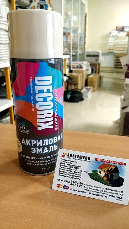 Аэрозольная эмаль универсальная DECORIX № 107, 520мл, бежевый /12/