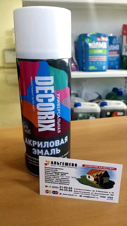 Аэрозольная эмаль универсальная DECORIX, 520мл, белый матовый /12/