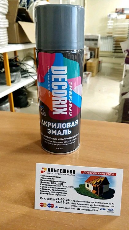 Аэрозольная эмаль универсальная DECORIX № 304 RAL 7024 , 520мл, графитово-серый /12/