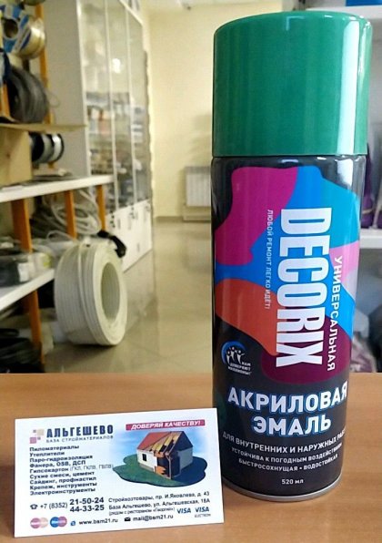 Аэрозольная эмаль универсальная DECORIX, 520мл, изумрудный /12/