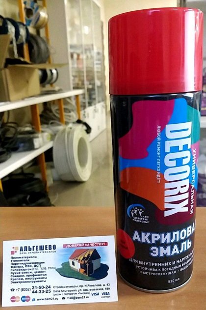 Аэрозольная эмаль универсальная DECORIX А04 FIRE RED, 520мл, красный /12/